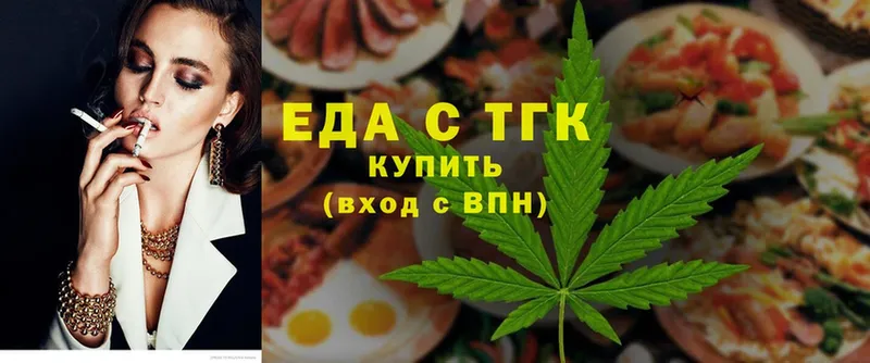 Еда ТГК марихуана  где можно купить   Белёв 