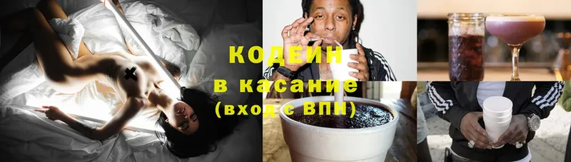 сколько стоит  МЕГА ссылка  Кодеиновый сироп Lean Purple Drank  Белёв 