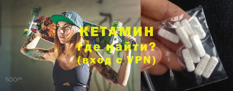 закладка  Белёв  Кетамин VHQ 