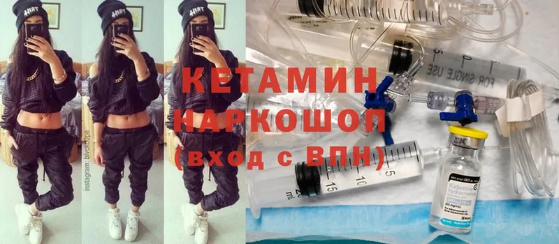 Кетамин ketamine  купить   Белёв 